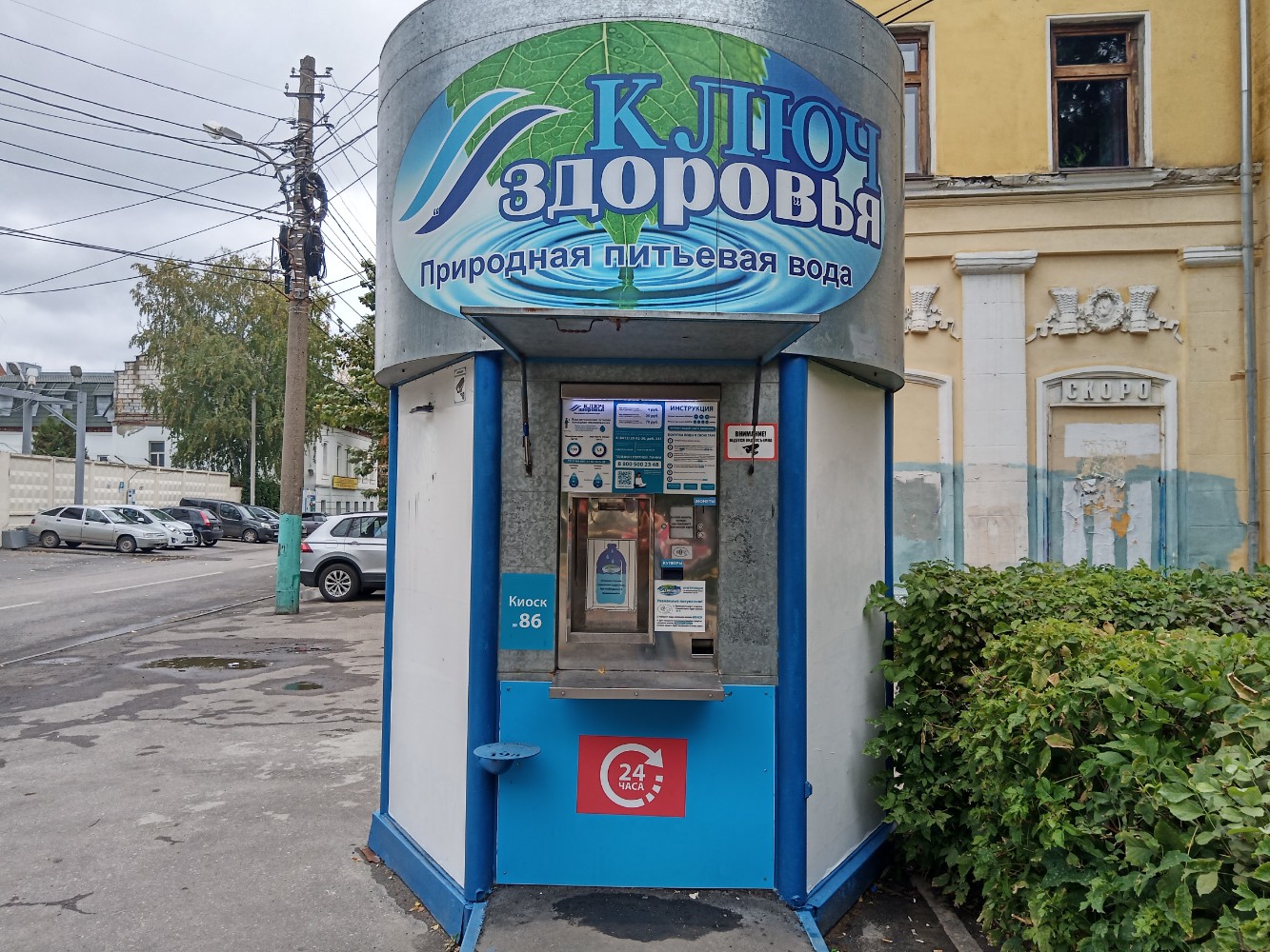 Ключ здоровья фото Питьевая вода рязань
