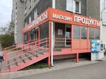 Magazin Produkty (Culture Street, 61), grocery