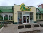 Raduga (Novovyatskiy rayon, ulitsa Kirova, 61), supermarket