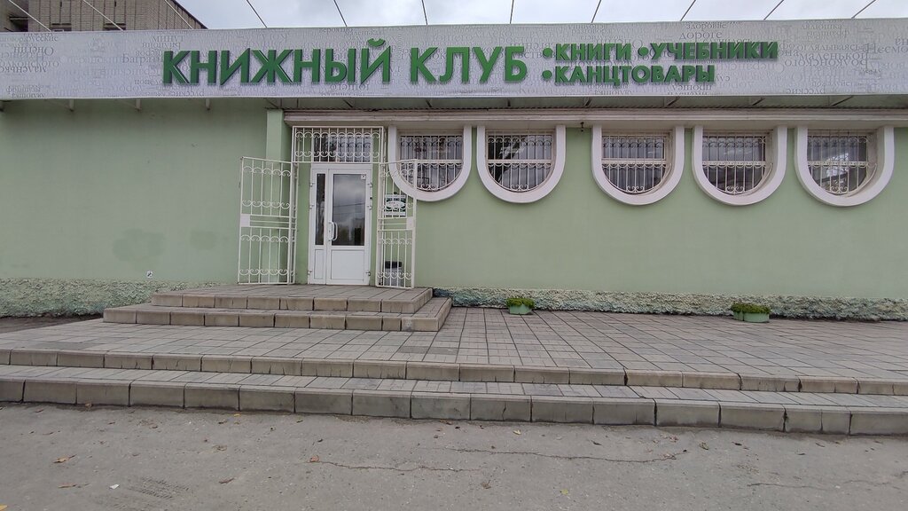 مكتبة Knizhny klub 36,6 ، ليبيتسك، صورة