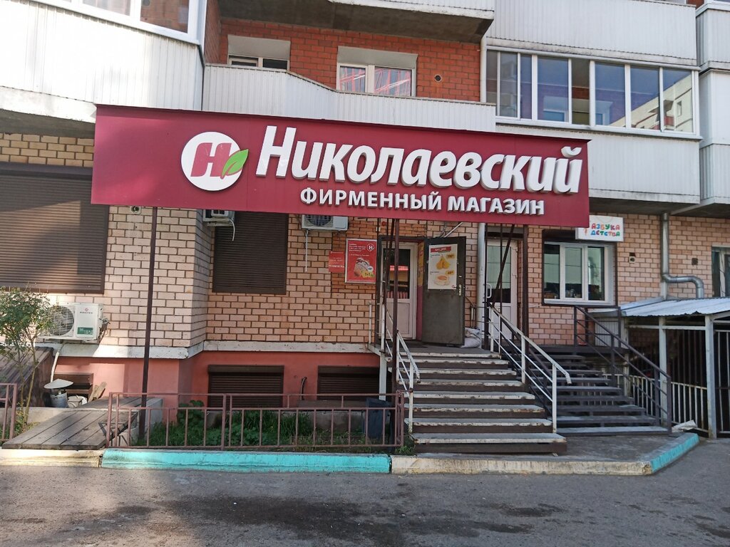 Grocery Николаевский, Ulan‑Ude, photo