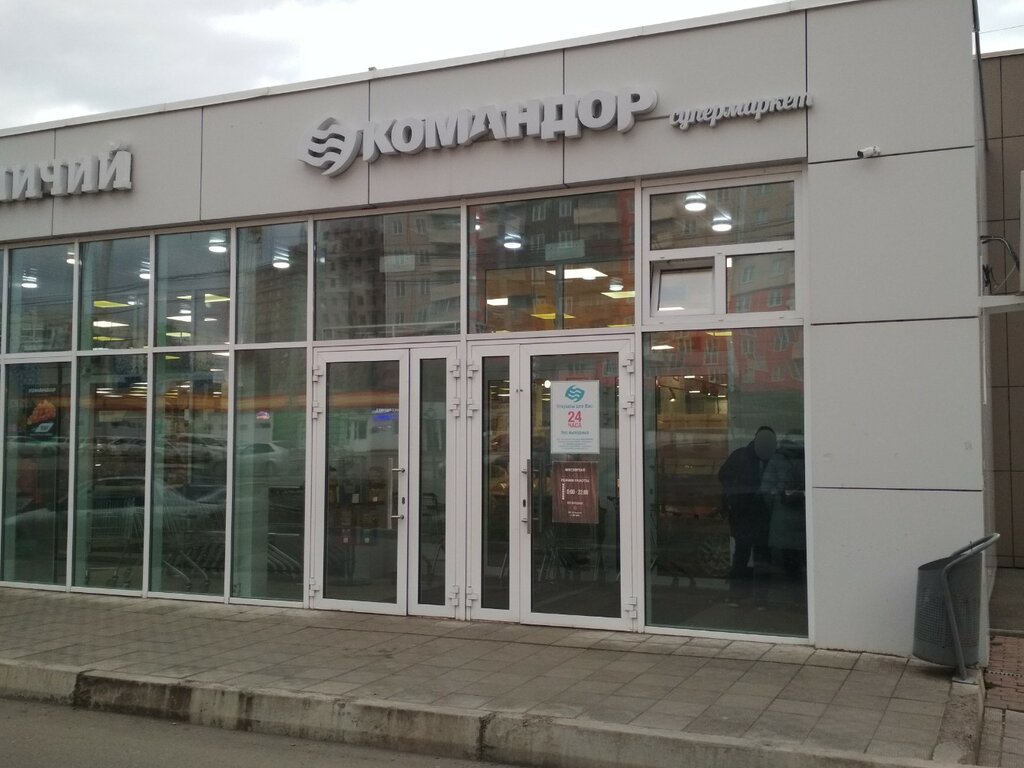 Супермаркет Командор, Красноярск, фото