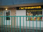 Гастрономчик (60 Let Obrazovaniya SSSR Avenue, 38К) ، محل بقالة