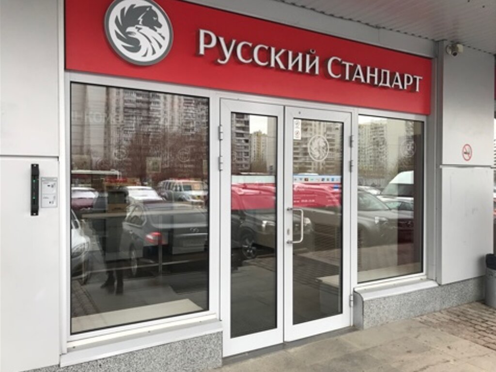 Больше не работает: Банк Русский Стандарт, банк, Москва, Широкая улица, 14, корп
