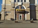 Akkond (Lenina Avenue, 7), confectionary