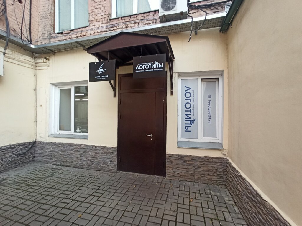 Tailor Studiya dizayna odezhdy Anita Leskova, Krasnoyarsk, photo