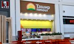 Tashir Pizza (Moskovskoye shosse, 24-y kilometr, 5), pizzeria