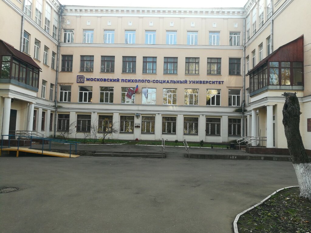 University Moskovsky psikhologo-sotsialny universitet, Moscow, photo