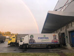 Фертика (Noginsk, Elektrostalskoye shosse, 29А), fertilizers