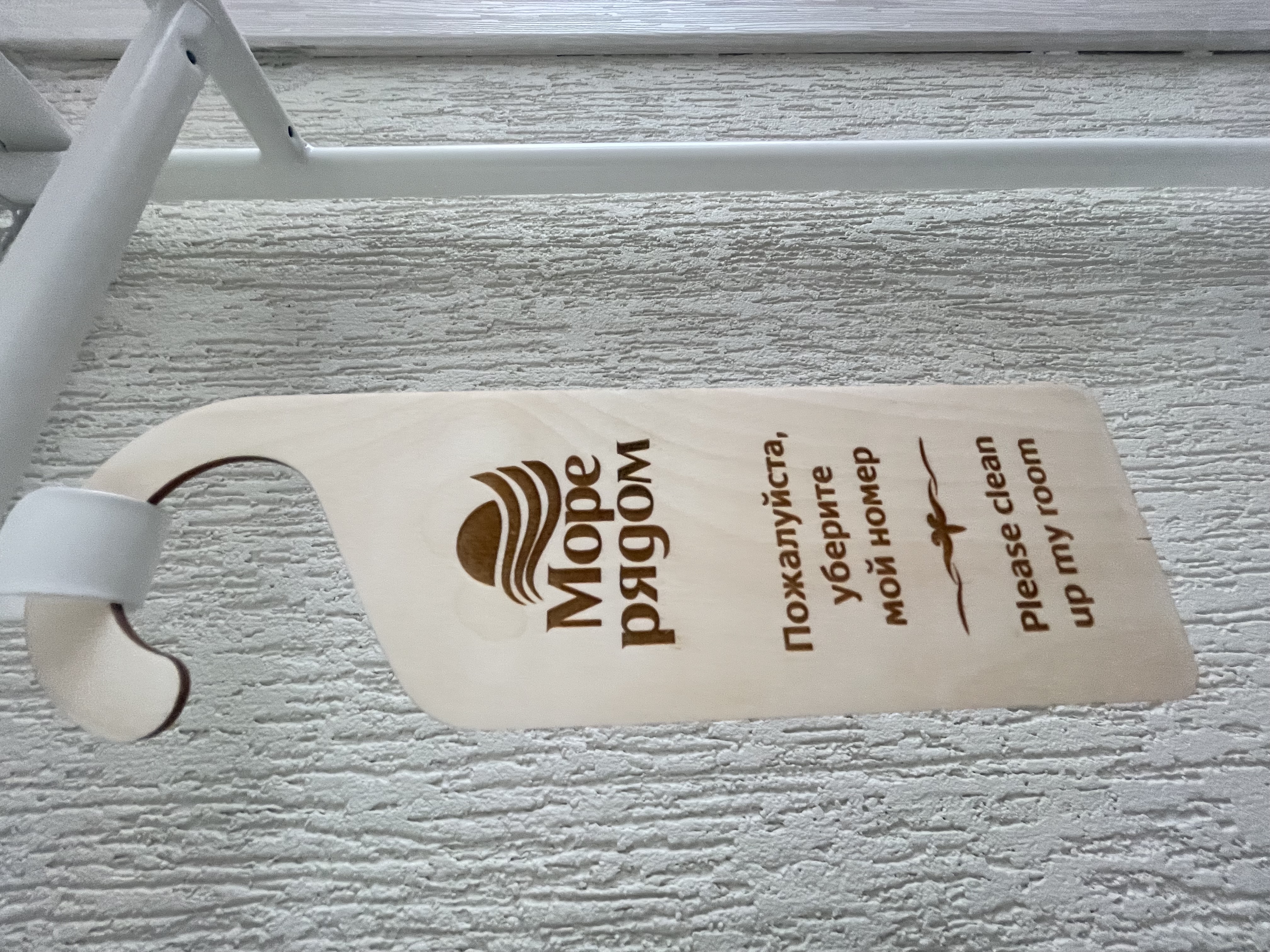 Фото Море Рядом