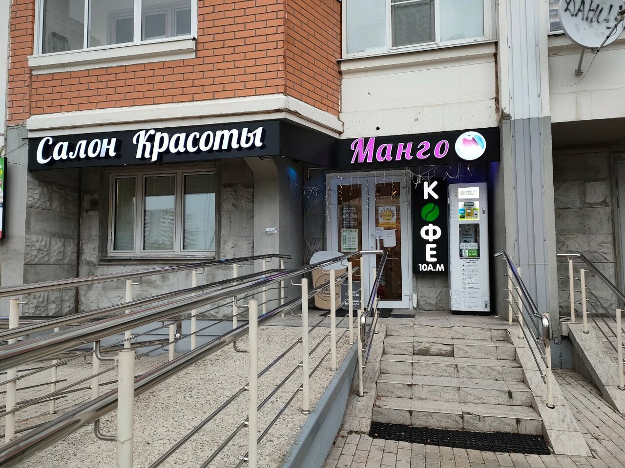 Салон манго московская ул 27 фото