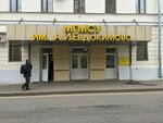 Mgmsu Lechebny fakultet (Delegatskaya Street, 20), faculty of the university