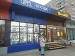Aromatnyj mir (Bolshaya Semyonovskaya Street, 27к2), alcoholic beverages