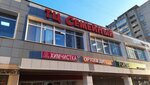 Семейный (Lenina Street, 19) ، مركز تسوق