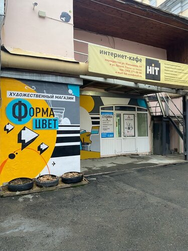 Hobi, elişi için ürünler Forma Cvet, Yekaterinburg, foto