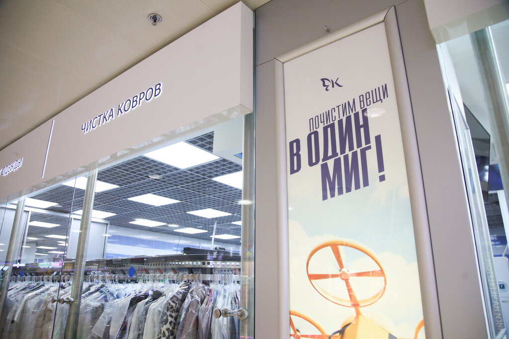 Контраст, химчистка, площадь Киевского Вокзала, 2, Москва — Яндекс Карты