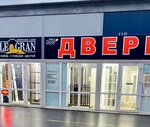 Mea Door (Moscow, MKAD, 25th kilometre, 4с2), puertas