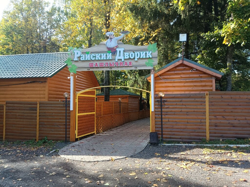 Райский дворик ядринское ш 3в чебоксары фото