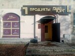 Полюс Торг (Ulyanovskaya ulitsa, 44), cookery store
