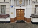 Таргет (Myasnitskaya Street, 24/7с1), automatización de la gestión de documentos