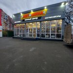 Avtoshina (Kurako Avenue, 21А), tires and wheels