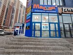 Mastak (ulitsa Yunosti, 8), tienda de artículos de saneamiento
