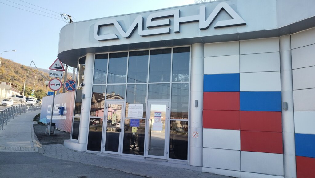 Pass office, security post Центральное КПП, Krasnodar Krai, photo