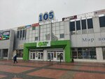 ТК 105 (бул. Энтузиастов, 16), торговый центр в Набережных Челнах