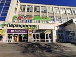 Доброе Дело (Vagzhanova Street, 21), copy center
