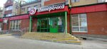 5Post (Vzlyotnaya ulitsa, 8), point of delivery