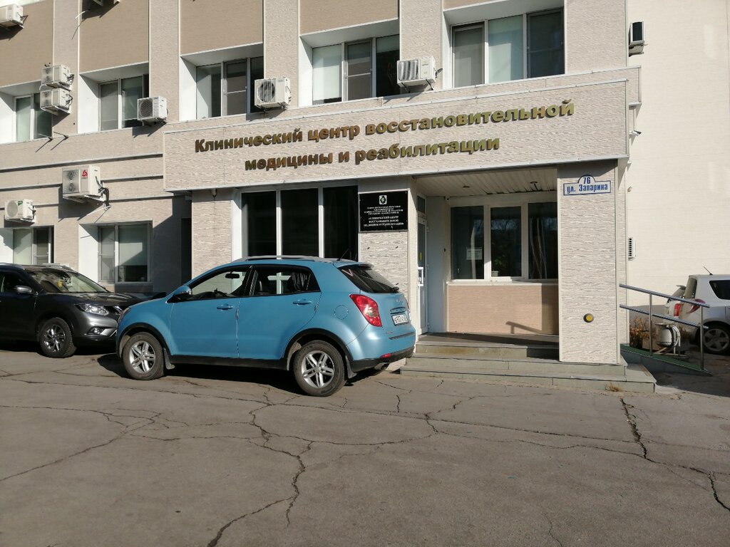 Centro médico, clínica Clinical center of restorative medicine and rehabilitation, , foto