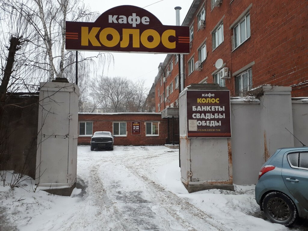 Cafe Kolos, Nizhny Novgorod, photo