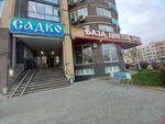 Контур (Korolenko Street, 27), accountants