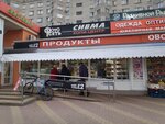 Магазин продуктов (Leninskiy Avenue, 150Б), grocery