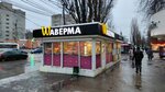 Шаверма (Ostuzheva Street, 22/3), comida rápida