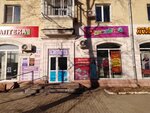 Одевайка (ulitsa Rudneva, 33), clothing store