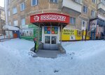 Zoomarket (ulitsa Lenina, 194) ، متجر للحيوانات الأليفة