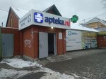 Apteka.ru (Azina Street, 290) ، صيدلية