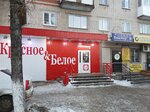Красное&Белое (просп. Чкалова, 49, Дзержинск), алкогольные напитки в Дзержинске