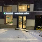 Top concept (Nizhnyaya Syromyatnicheskaya Street, 10с2), furniture store