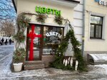 Na vcus i tsvet (Smirnovskaya Street, 2), flower shop