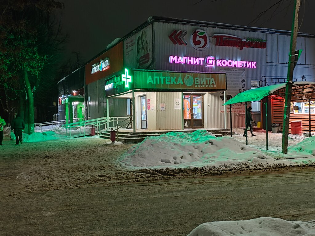 Pharmacy Vita Express, Yartsevo, photo