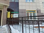 Gazeta Khutorok (rabochiy posyolok Krasnoobsk, 2-y mikrorayon, 225), mass media office