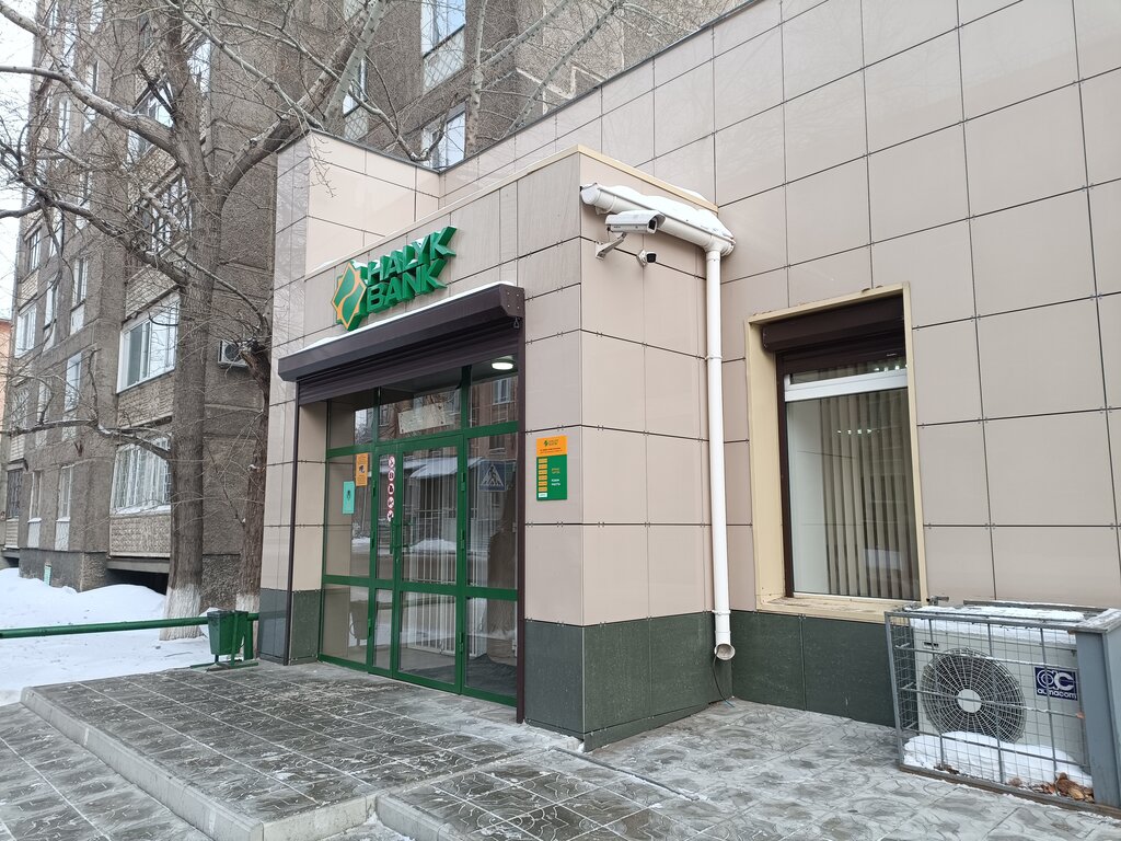 Банк Halyk Bank, Павлодар, фото