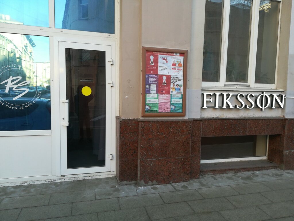 Магазин одежды Fiksson, Москва, фото