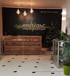 Импульс (aul Novaya Adygeya, Bzhegokayskaya ulitsa, 88/1), sports club