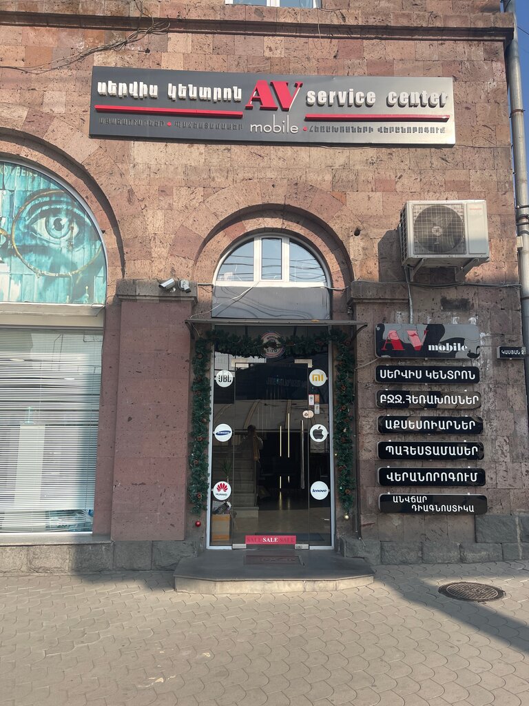Electronics store AV mobile, Yerevan, photo