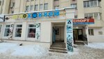 ВелоХоккей (Lenina Avenue, 40), tienda de bicicletas