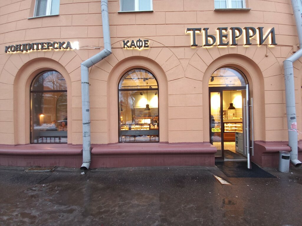 Пекарня Тьерри, Минск, фото