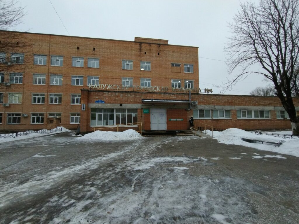 Hospital Kaluga City Clinical Hospital № 4 named after A.S.Khlyustin, Kaluga, photo